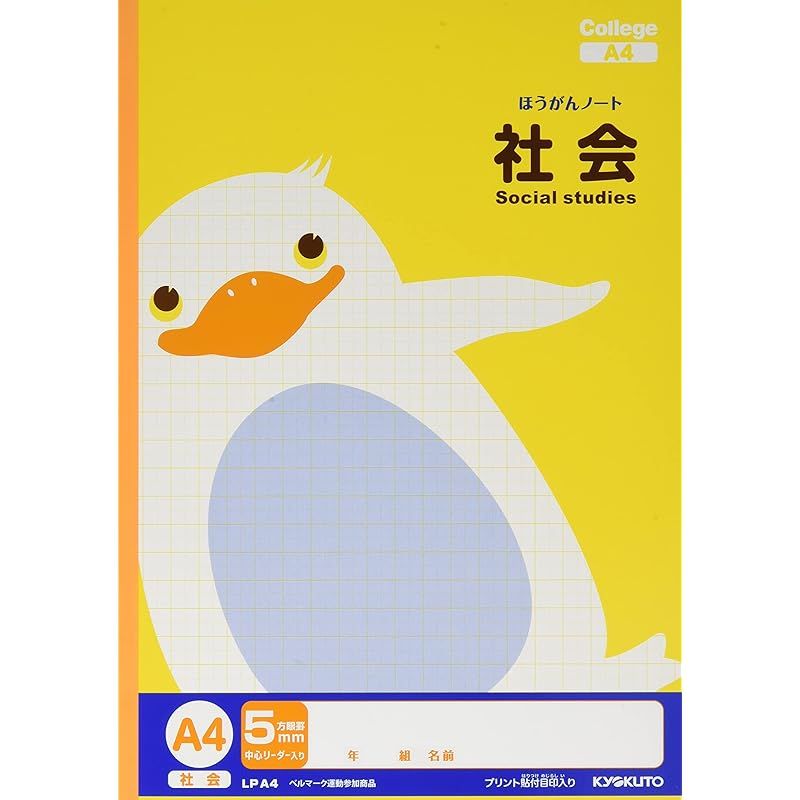 キョクトウ 学習帳 カレッジアニマル 5mm方眼 社会 A4 10冊 LPA4