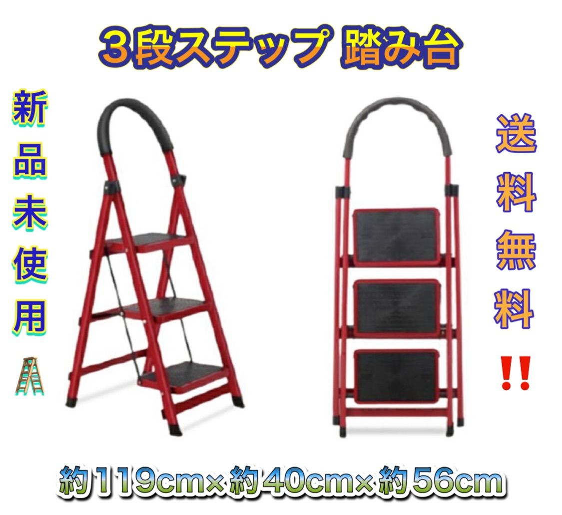 日用品 踏み台 2段 折りたたみ ステップ台 脚立台 ステップチェア 持ち手付き