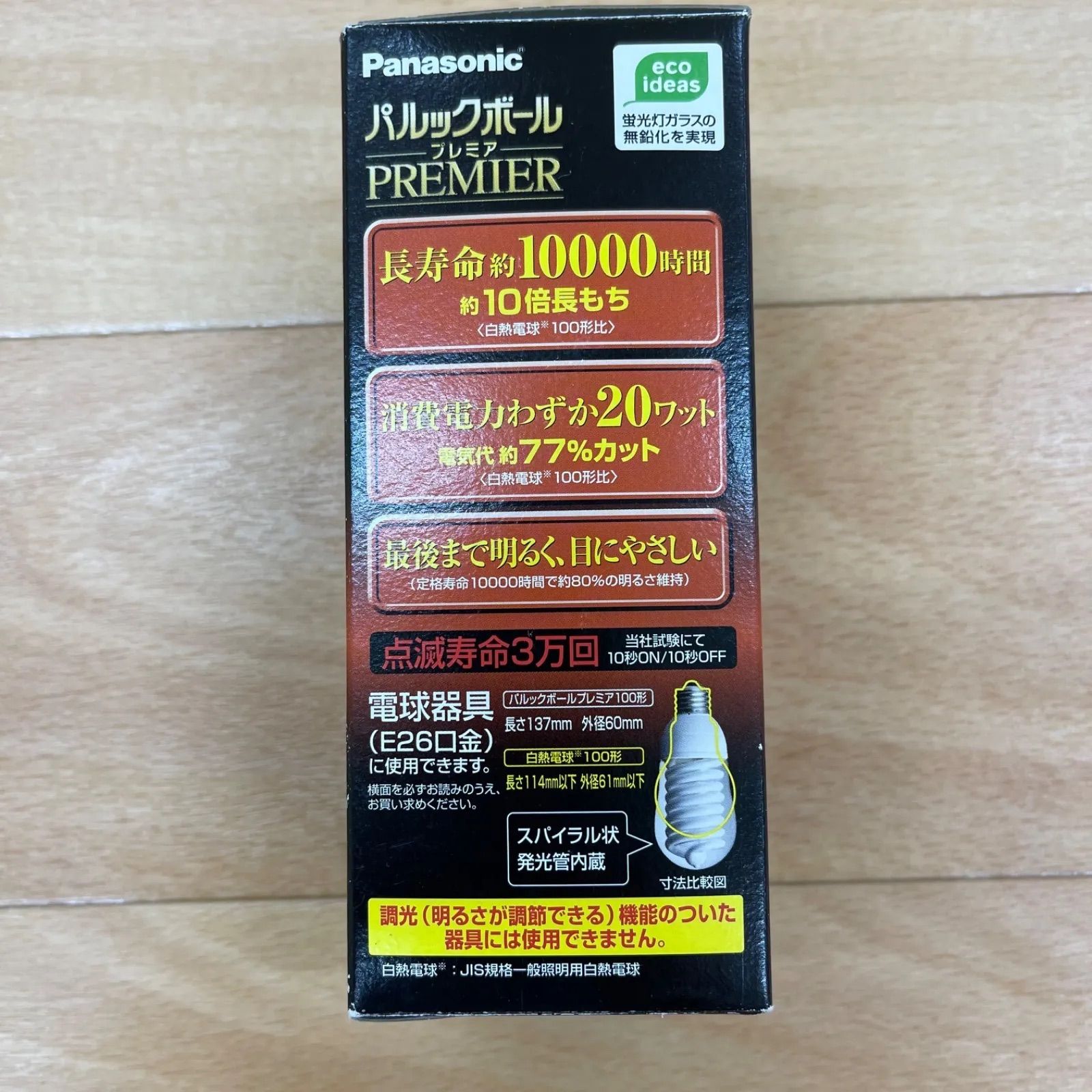 Panasonic