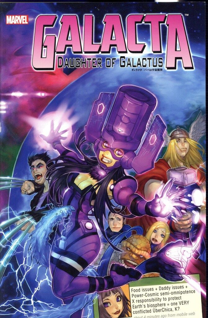 ギャラクタ：パパは宇宙魔神 /GALACTA コミック MARVEL ギャラクタ:パパは宇宙魔神