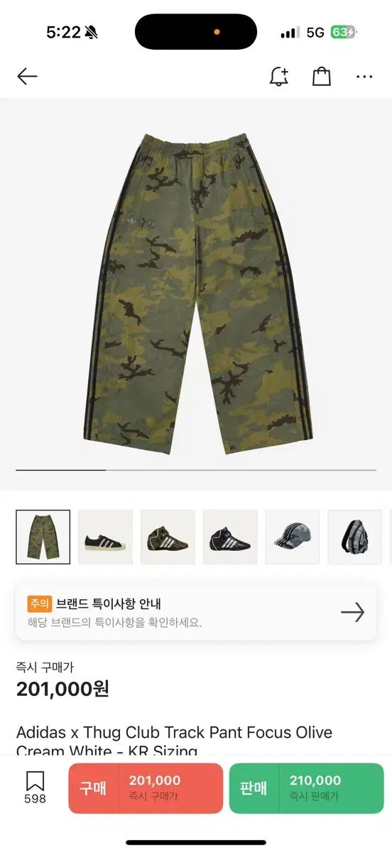 【ADIDAS X THUG CLUB】 TRACK TOP FOCUS OLIVE