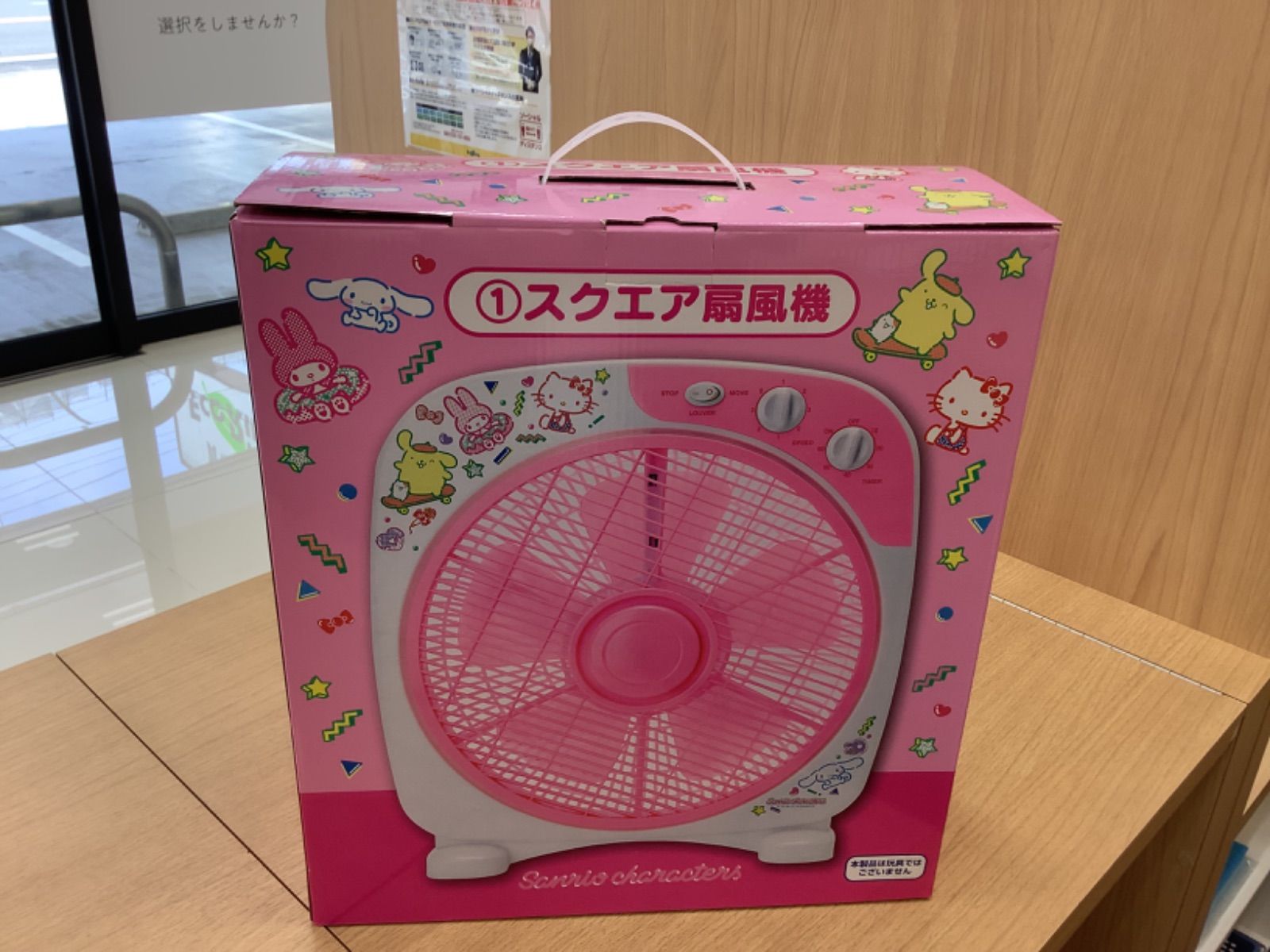 ベビーキティコンテナLと扇風機 imgrc0087763742.jpg