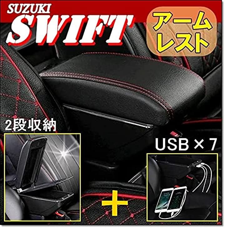 アームレスト コンソールボックス
