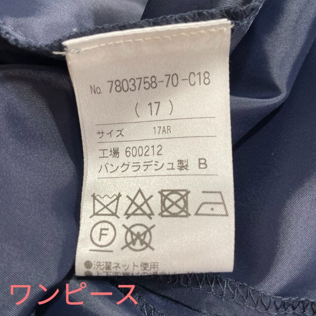 ツイード レース袖切替ワンピース