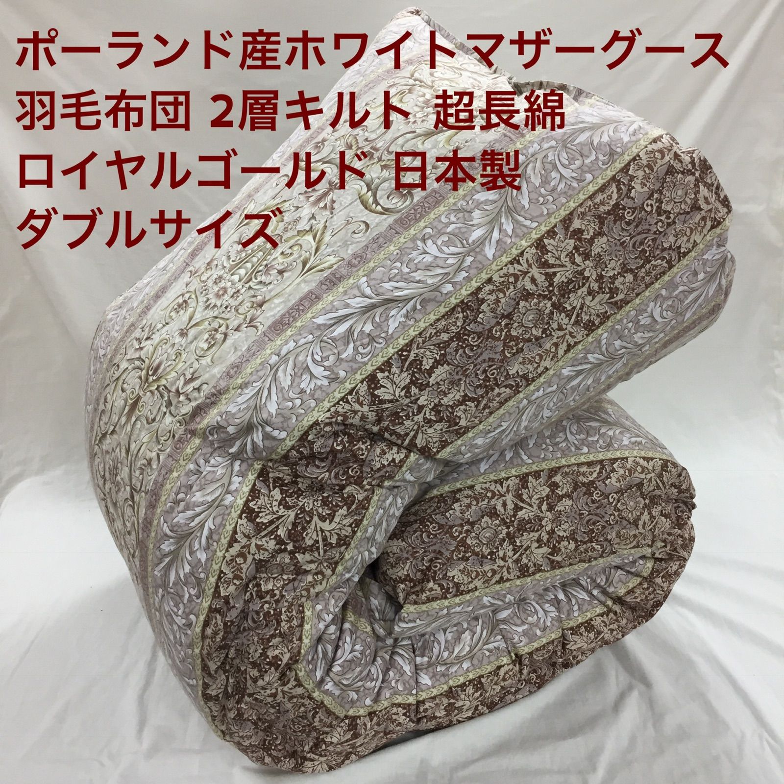 羽毛布団 シングル ポーランド産ホワイトマザーグース 日本製 22962PiBe-