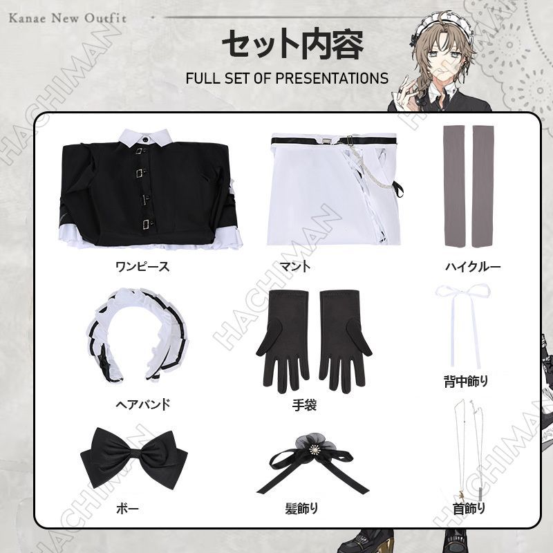 メイド服 コスプレ