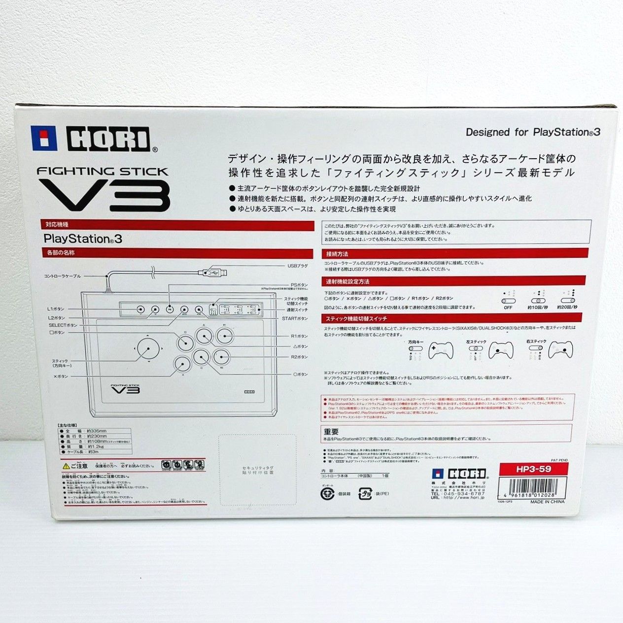 HORI HP3-59 ホリ　ファイティングスティックv3 アケコン Amazon.co.jp: HORI（ホリ） ファイティングスティック V3 用