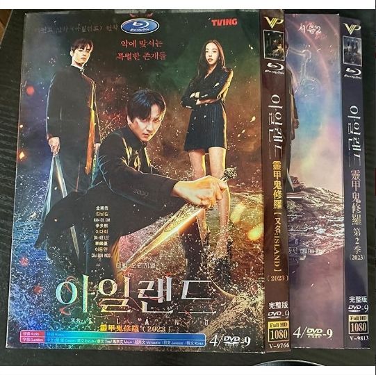韓国ドラマ「霊甲鬼修羅 と 霊甲鬼修羅 シーズン2」中国版DVD