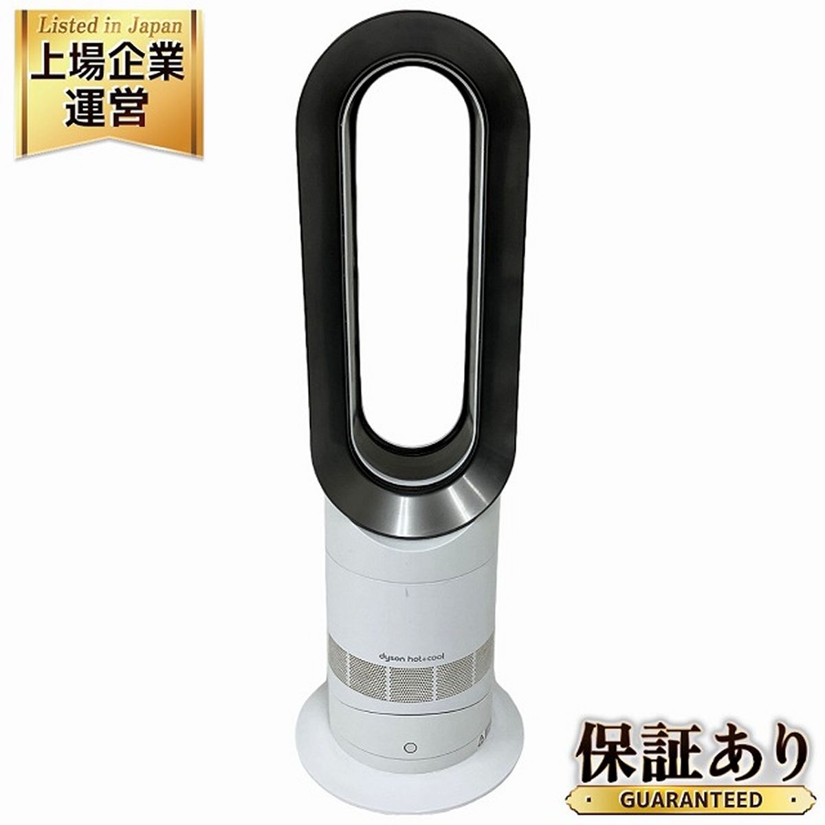 Dyson AM09 Hot+Cool セラミックファンヒーター 2019年製 ホワイト 扇風機 家電 ダイソン 中古 O9411933 - メルカリ