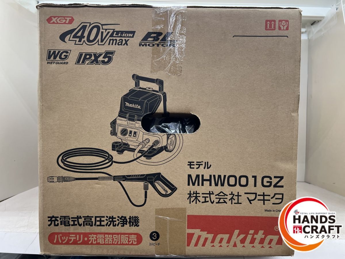 マキタ MHW001GZ - 充電式高圧洗浄機販売/通販【ポリッシャー.JP