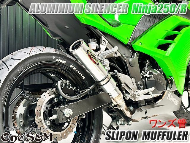 Ninja250 Ninja250R ニンジャ250 純正エキパイ用 スリップオン マフラー アルミ サイレンサーVer - メルカリ