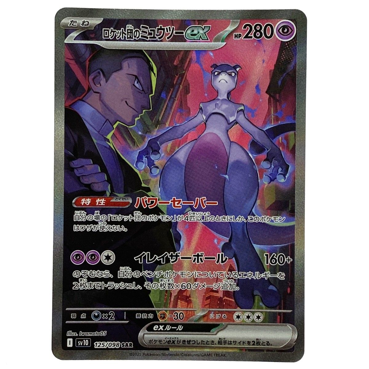 ポケモンカード デオキシス VMAX SAR PSA10｜Yahoo!フリマ（旧PayPay