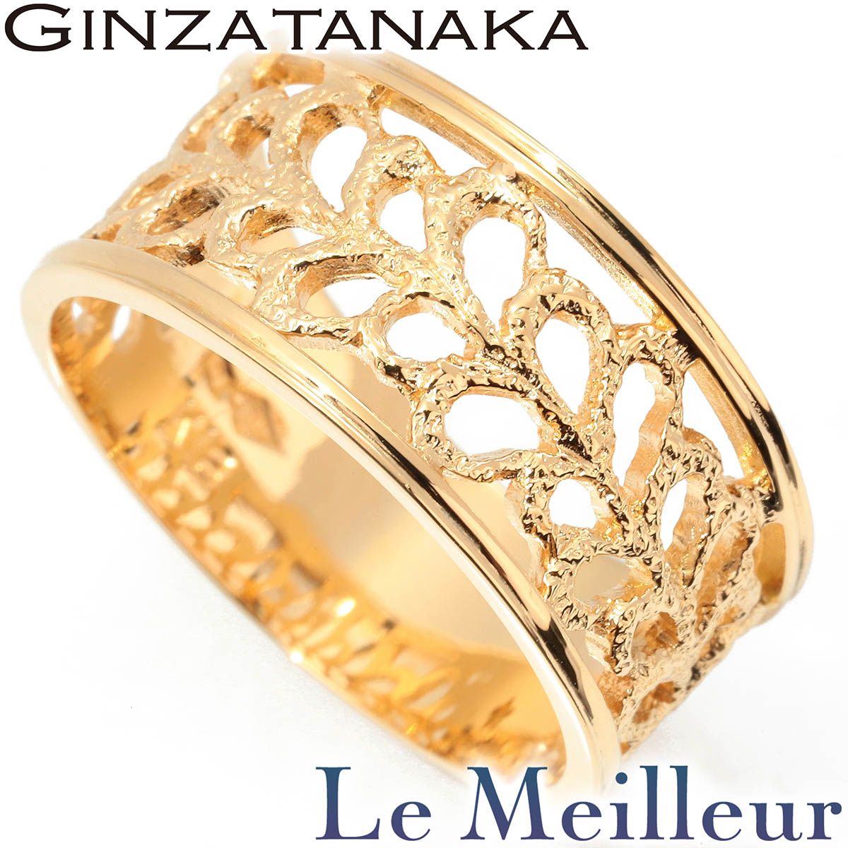 ギンザタナカ GINZA TANAKA リング 指輪 K18YG 14.5号 中古
