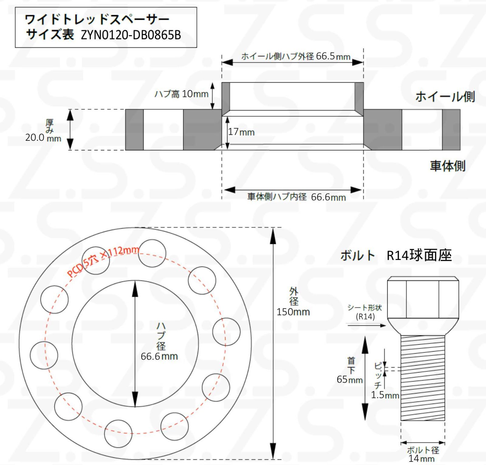 Z.S.S. AP メルセデスベンツ CLSクラス C257 AMG ホイール スペーサー 20mm 5x112 PCD112 ハブ径66.6φ M14xP1.50 R14ボルト付き
