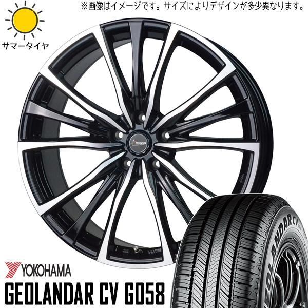 アウトランダー 225/70R16 ホイールセット | ヨコハマ ジオランダー G058 u0026 CH110 16インチ 5穴114.3 