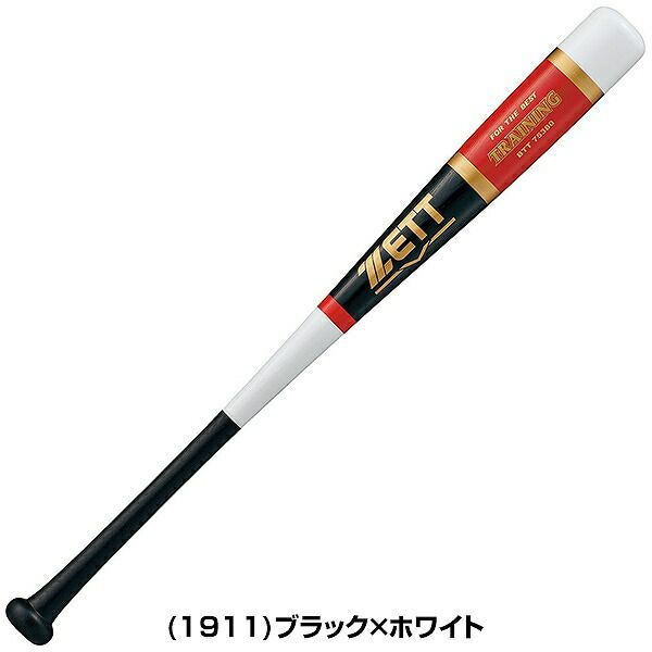 ZETT ゼット 木製トレーニング 野球 バット 少年 80cm (800g平均 