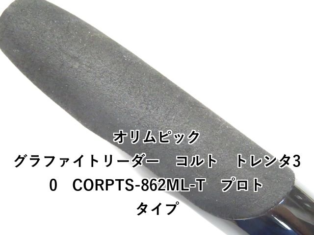 グラファイトリーダー