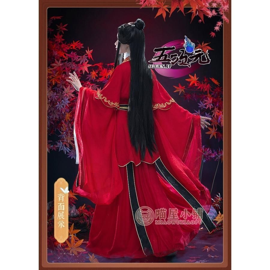 新品 猫屋小舗 天官賜福 公式衣装 漫画 コスプレ 謝憐 新娘 女装
