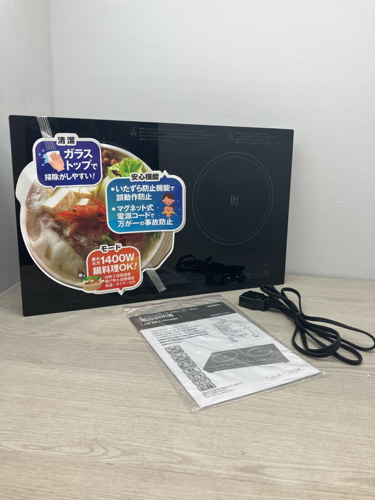 SKジャパン 2口IHクッキングヒーター C10-49 T