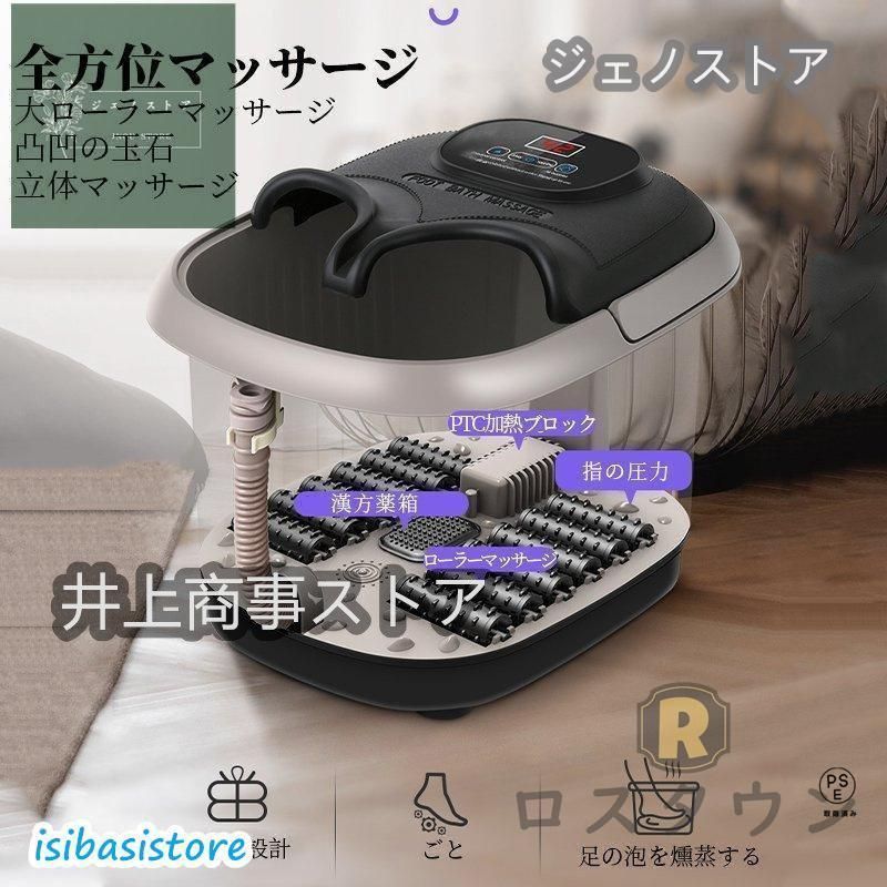 足浴器