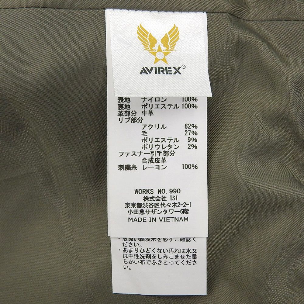 AVIREX アヴィレックス