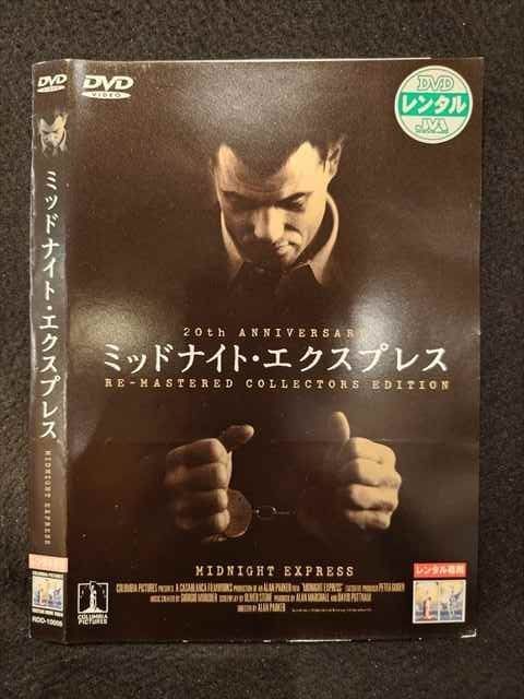 ○019542 レンタルUP◇DVD ミッドナイト・エクスプレス 10006