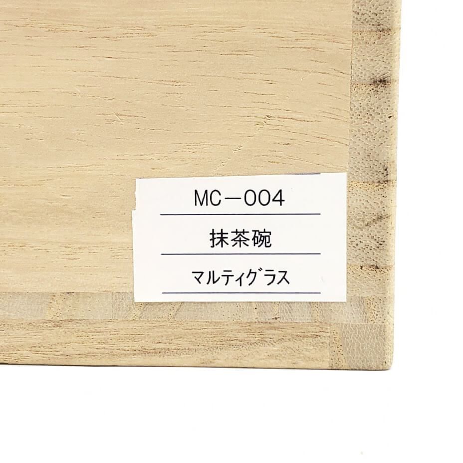 su0105　原田宗春作 抹茶碗 MC-004 共箱入り 金箔 玻璃の匠 マルティグラス 茶碗 茶道具 ガラス 工芸品 かわいい 抹茶碗 中古 su0105 【中古】 原田宗春作 抹茶碗 MC-004 共箱入り 金箔 玻璃の匠