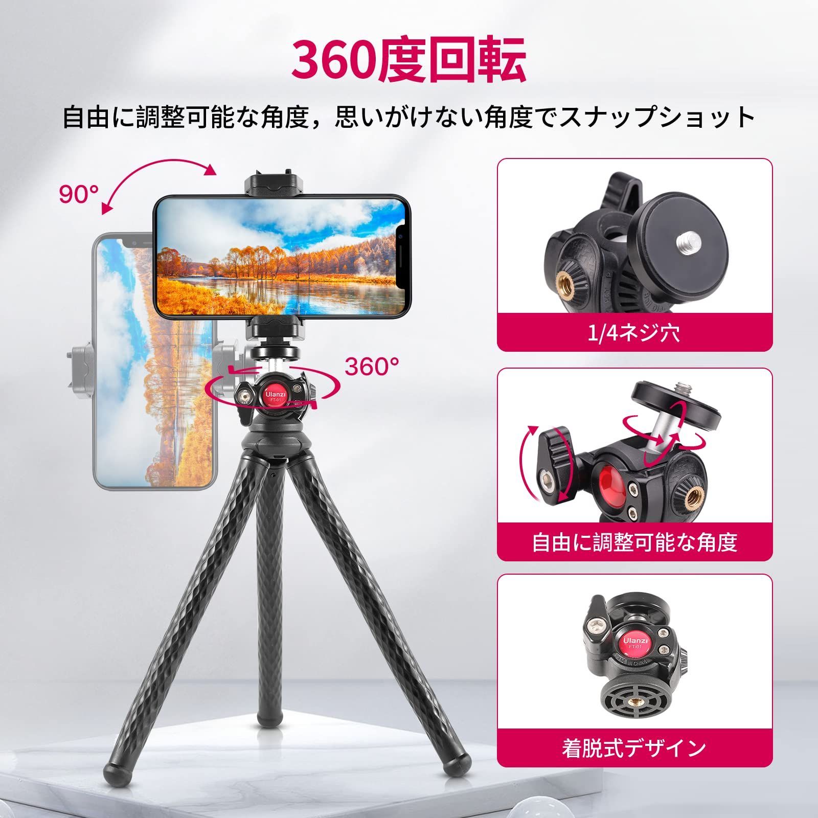 特価商品】自由雲台 スマホホルダー付き、Gopro用マウント付き 360度回転 フレキシブル三脚 1/4インチネジ くねくね スマホスタンド三脚 三脚スタンド  ミニ三脚 スマホ iPhone/Android/GoPro/デジカメ/ビデオカメラ/プロジェクター - メルカリ