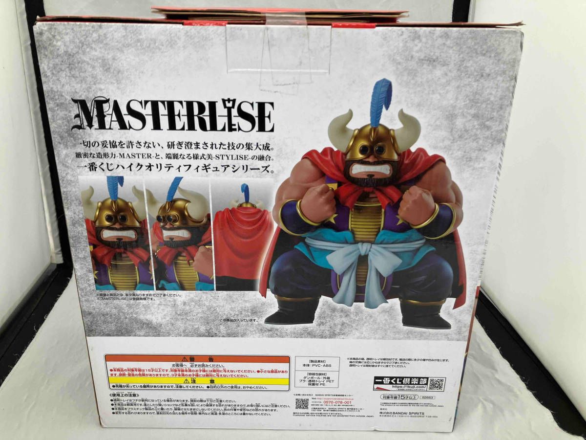 D賞 牛魔王 MASTERLISE 一番くじ ドラゴンボール EX 亀仙流の猛者たち ドラゴンボール