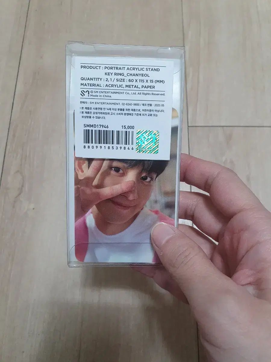 EXO(エクソ) ファンミーティング ペンミ チャンヨル(CHANYEOL