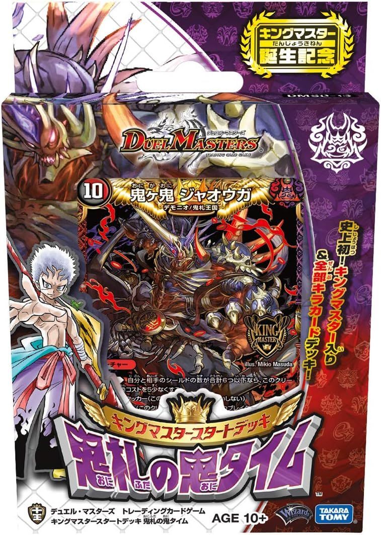 デュエル・マスターズ デュエルマスターズ デュエマ TCG DMSD-15