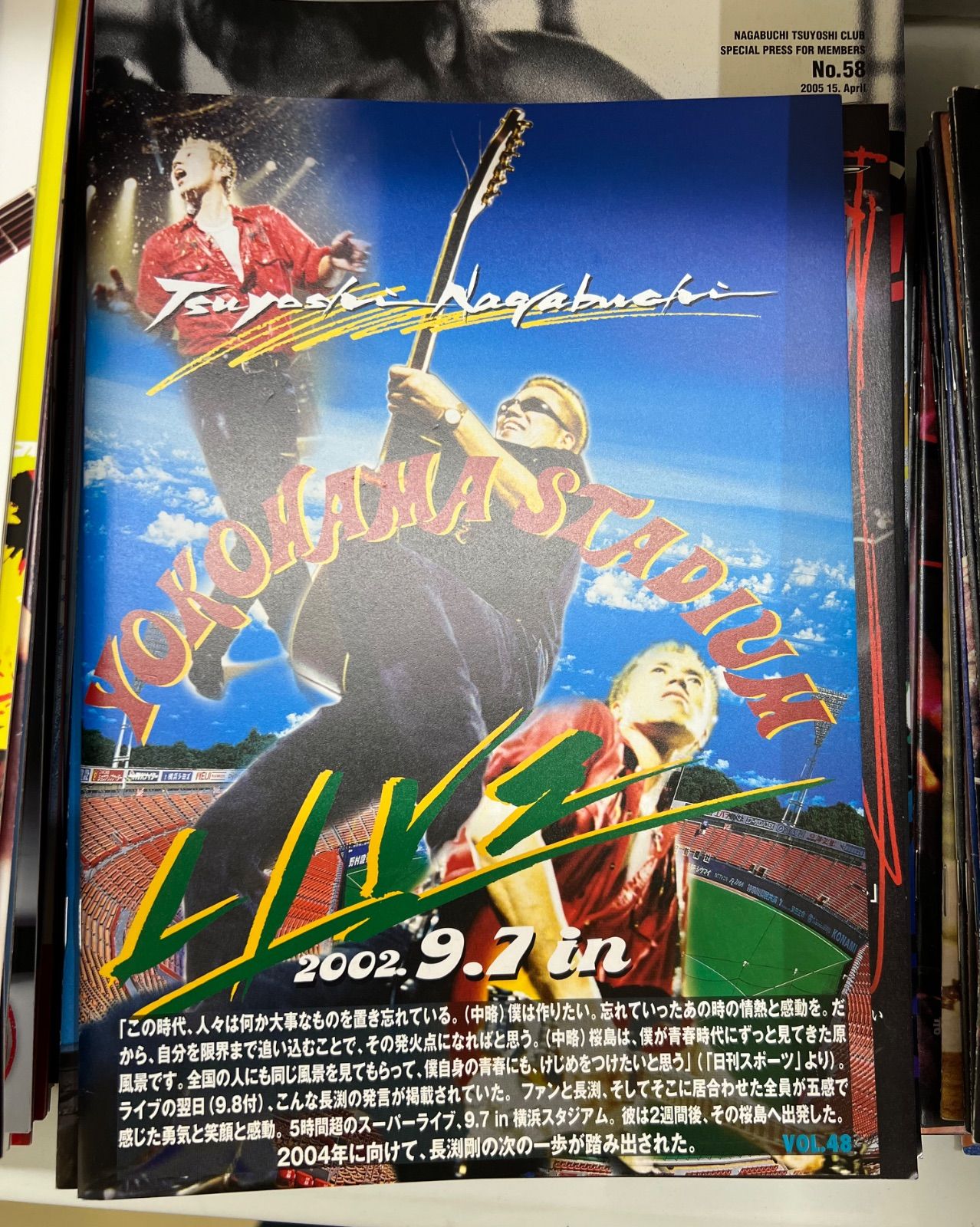 O4-67】☆ 長渕剛 ファンクラブ会報誌 NAGABUCHI TSUYOSHI CLUB