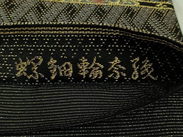 帯2471 ●京の名工 中村 桂一 菱鳥籠図文 螺鈿輪奈織 六通 袋帯 専用帯2471 ○京の名工 中村 桂一 菱鳥籠図文 螺鈿輪奈織 六通