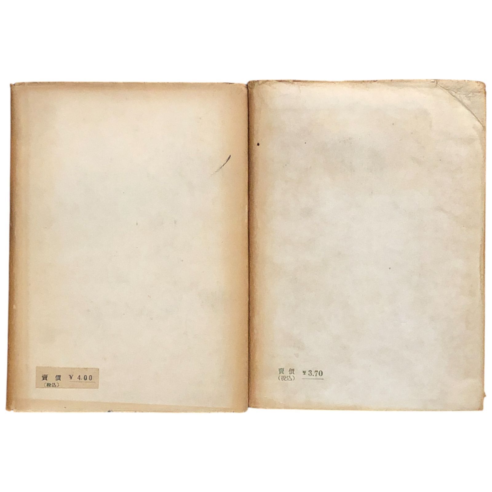 植物記・続植物記 2冊セット 牧野富太郎 1950年 桜井書店 四六判