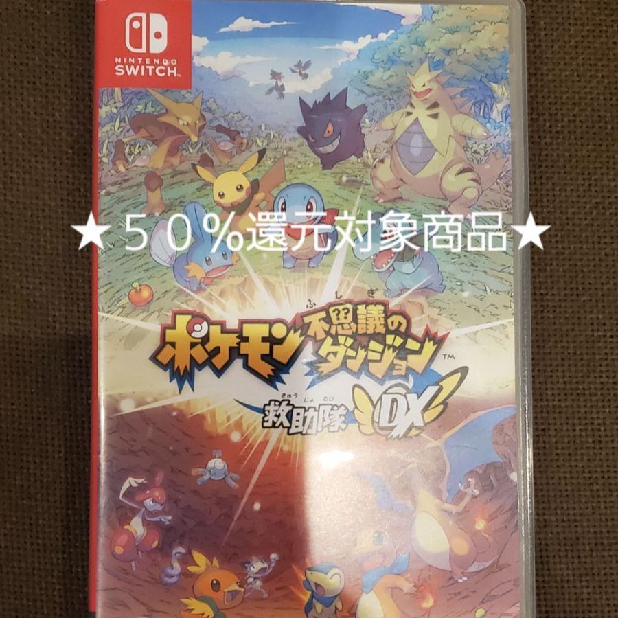 ポケモン 不思議のダンジョン 救助隊DX Switch - メルカリ
