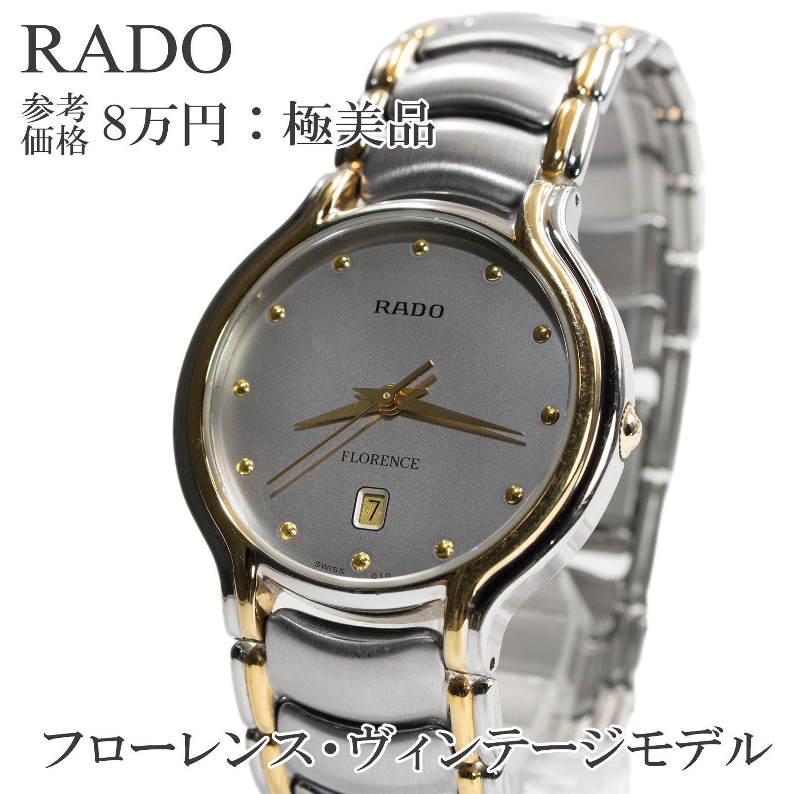 送料無料 ラドー 腕時計 クォーツ メンズ フローレンス 灰色