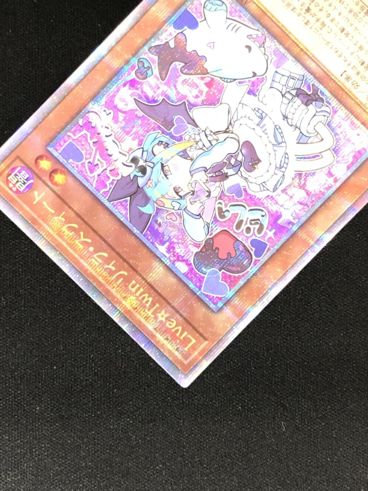 リィラスウィート　クオシク 遊戯王OCG デュエルモンスターズ Live☆Twin リィラ