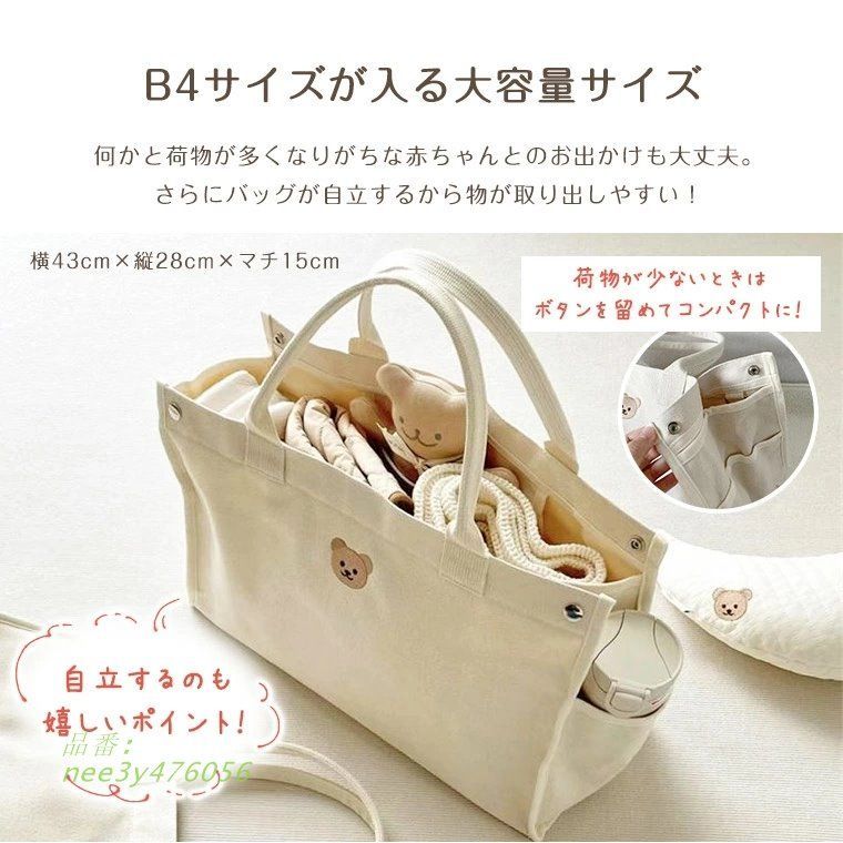 ハンドバッグ マザーズバッグ