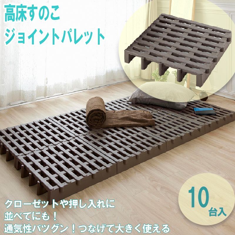 うっしーすのこ うっしーすのこ イージーホーム80用 ステンレスメッシュスノコ