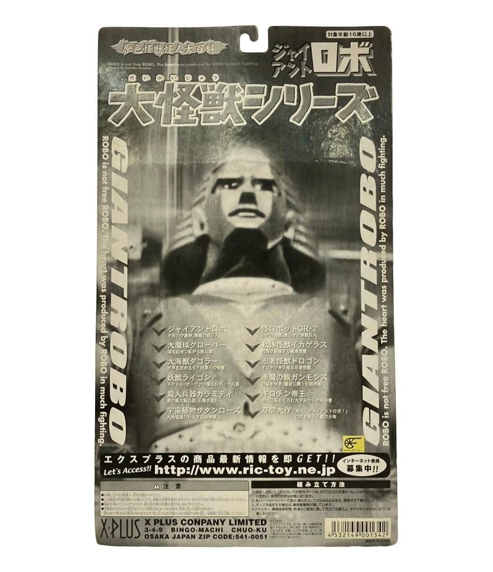 ジャイアントロボ フィギュア 殺人兵器カラミティ エクスプラス
