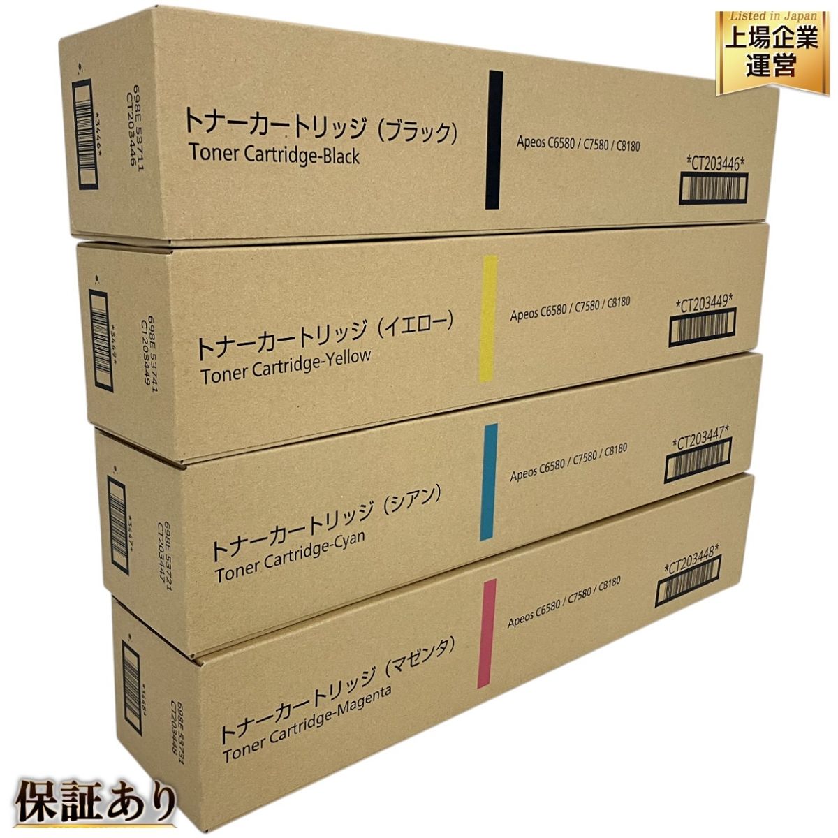トナー CT203446 CT203447 CT203448 CT203449 FUJIFILM CT203446/CT203447/CT203448/CT203449 純正トナー 4色セット