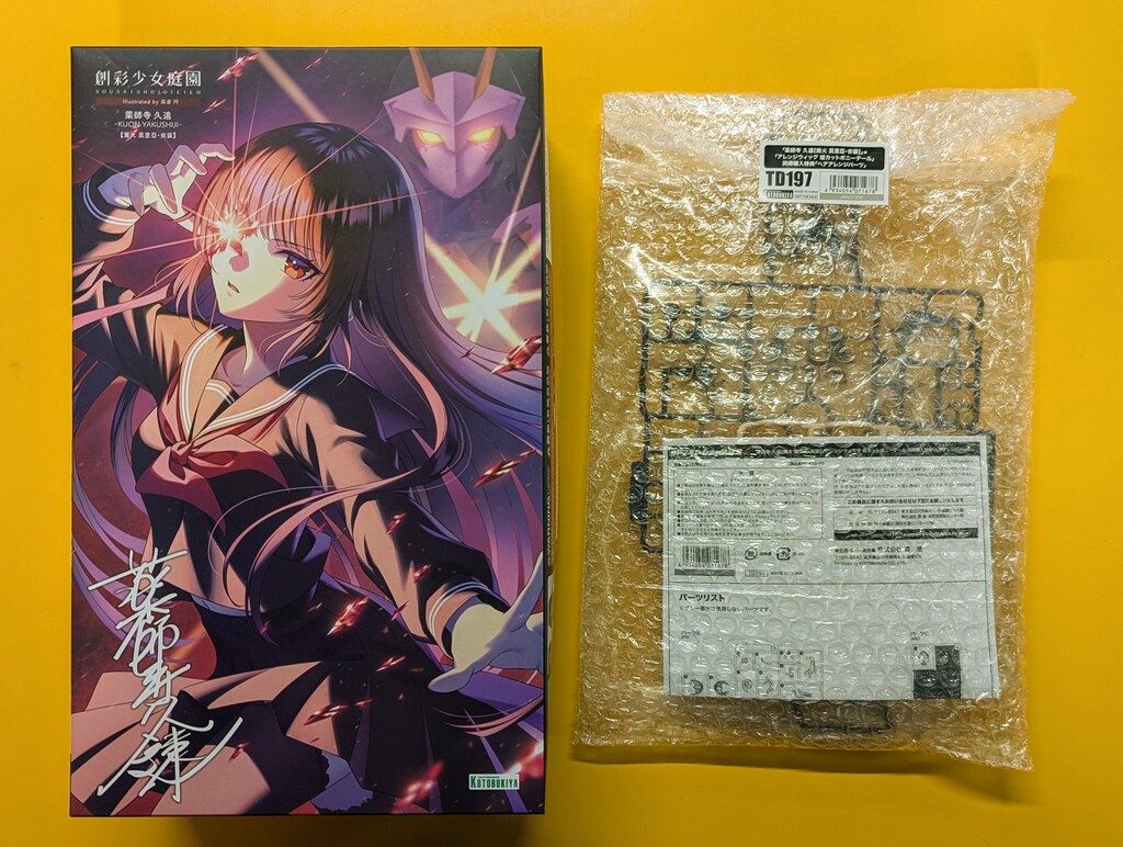 創彩少女庭園 ホビー・楽器・アート 創彩少女庭園 薬師寺久遠【篝火