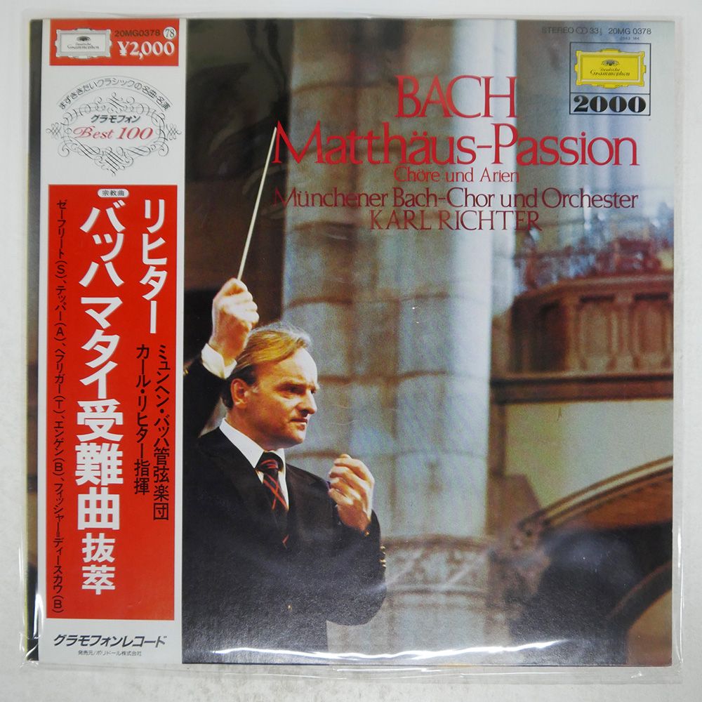 【国内盤SACD】 カール・リヒター：バッハ／マタイ受難曲 1969年来日ライヴ 41GDVYX3YXL._SY200_QL15_.jpg