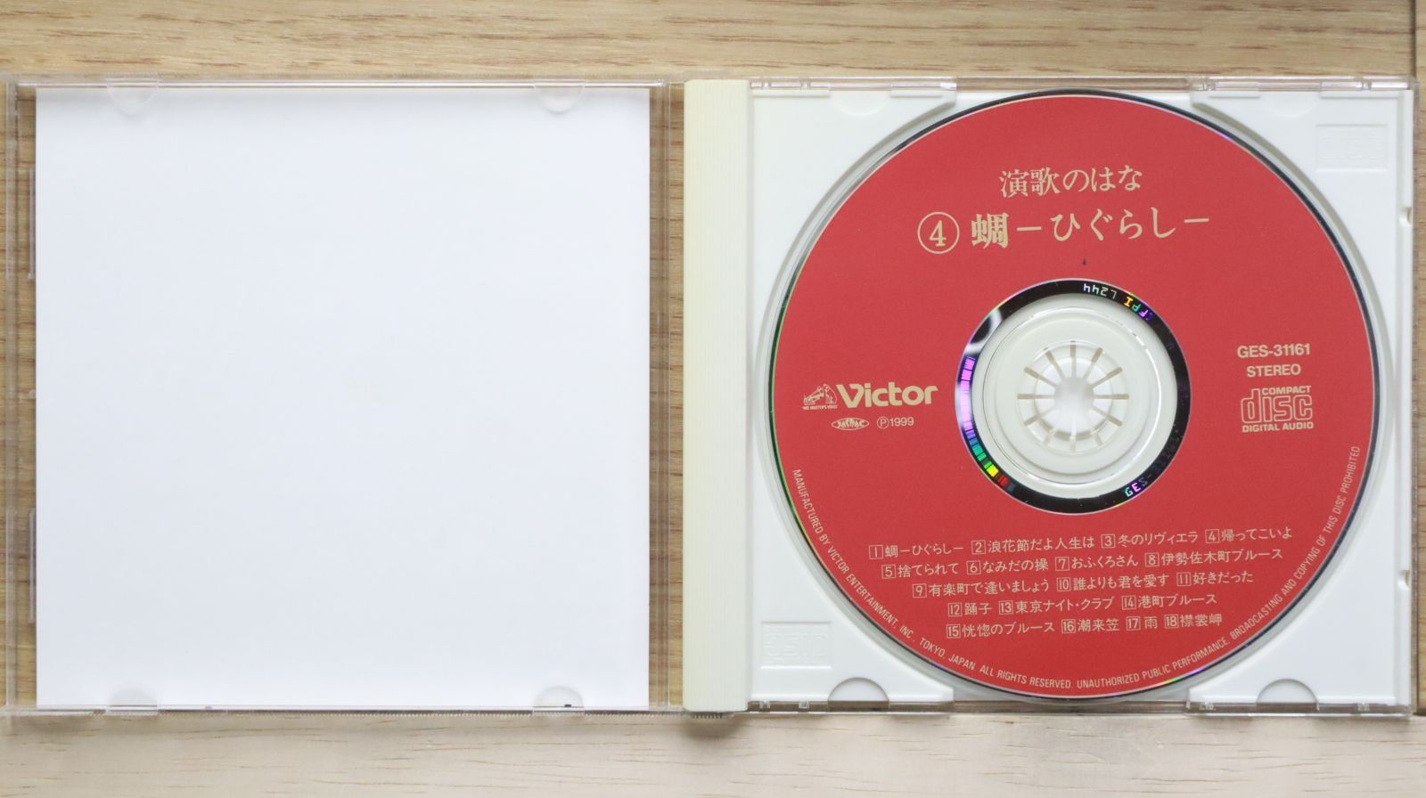 中古CD☆オムニバス/Various Artists□ 昭和・平成 演歌のはな □+++++