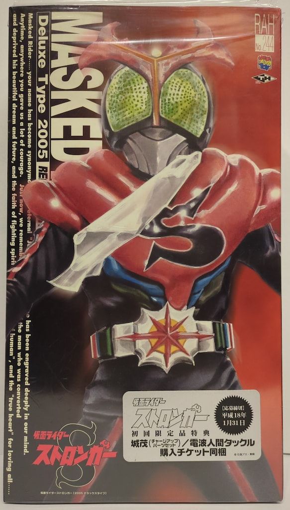 メディコム・トイ RAH仮面ライダーストロンガー MEDICOM TOY - RAH DX 仮面ライダーストロンガー