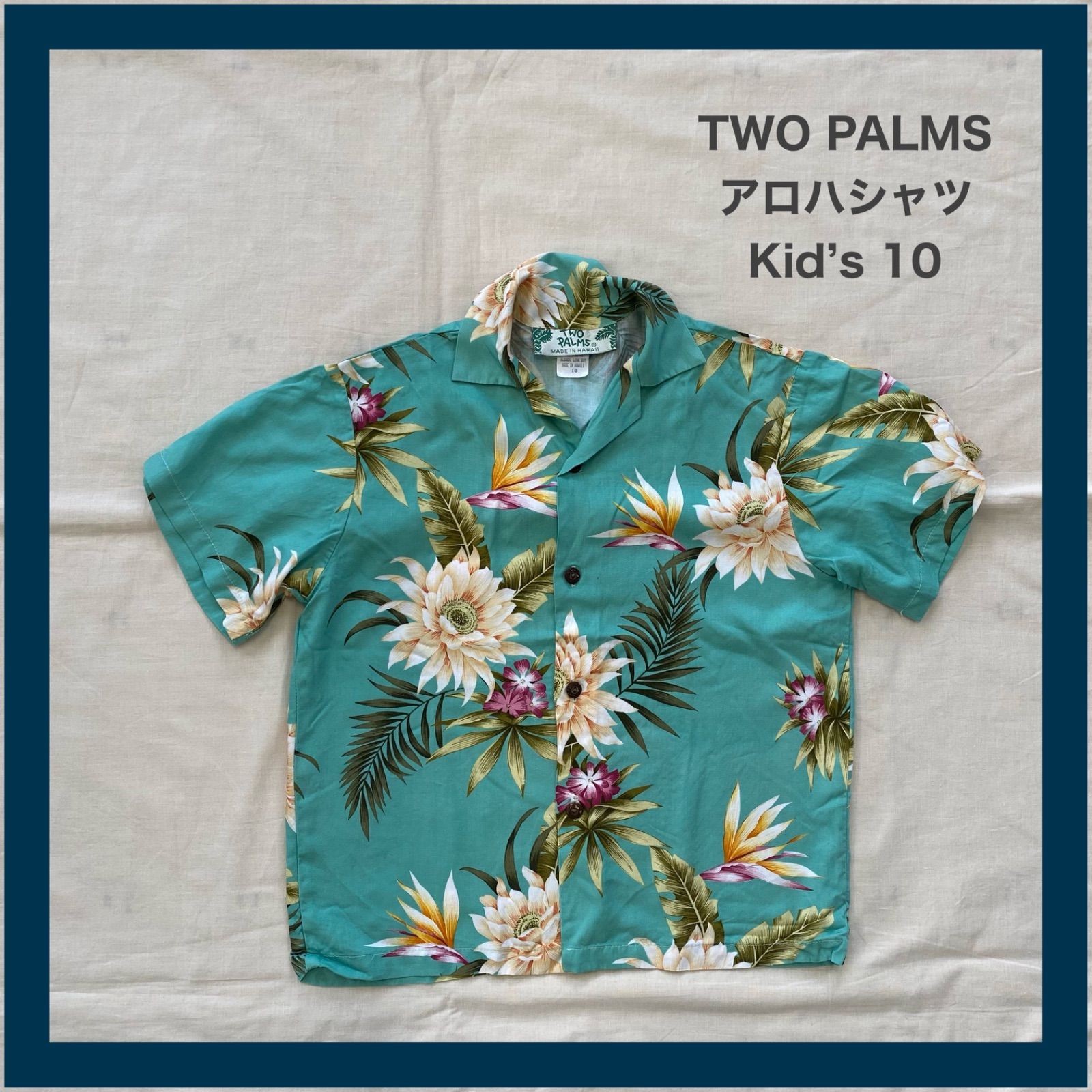 TWO PALMS　トゥーパームス　アロハシャツ　アロハ　ハワイ　子供　キッズ　10