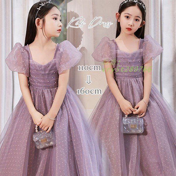 子供ドレス ワンピース パフスリーブ ロングドレス ピアノ発表会 オフショルダー キラキラ チュール 子供 ドレス vry5t289766