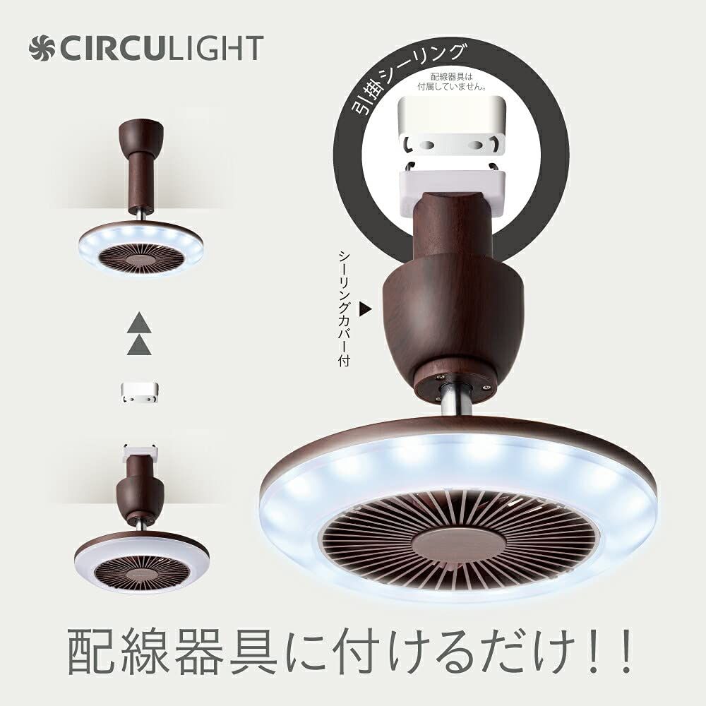 ドウシシャ サーキュライト ソケットモデル 引掛シーリング式 ダーク