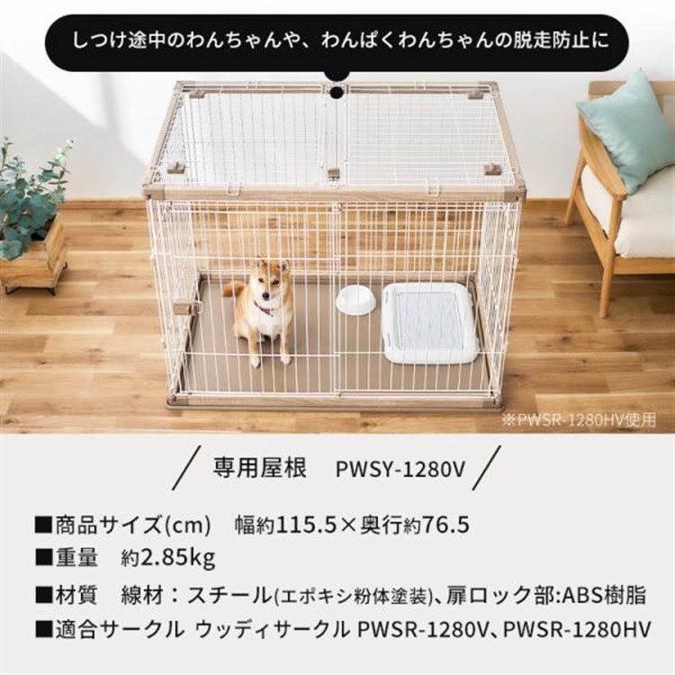 【送料込み】未使用 ペットサークル/ケージ アイリスオーヤマ 小中型犬用 IRIS OHYAMA 犬 ケージ ペットサークル 犬用 アイリスオーヤマ