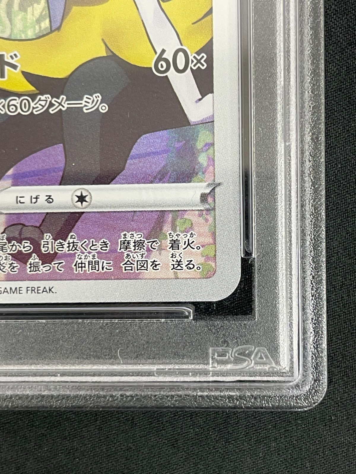 テールナー CHR S11a 白熱のアルカナ 069/068 psa9 PSA9】テールナー CHR S11a 白熱のアルカナ 069/068 - メルカリ